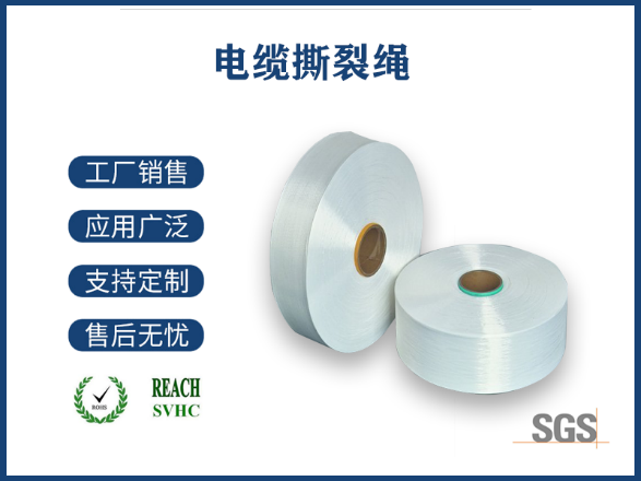 電纜芳綸絲復(fù)合塑料，材料界的卓越組合