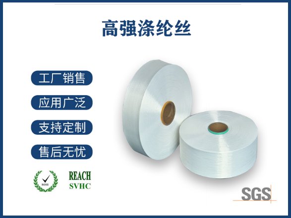 滌綸的英文簡稱是什么